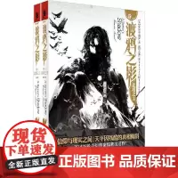 [正版书籍]渡鸦之影2:北塔之主(上下册)