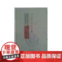 [正版书籍]中国地理教科书