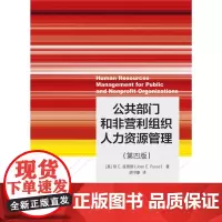 [正版书籍]公共部门和非营利组织人力资源管理