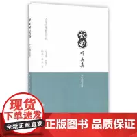 [正版书籍]识曲听其真——声乐的真谛