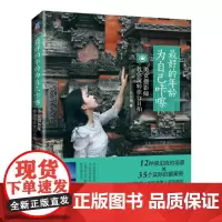 的年龄 为自己咔嚓:摄影师教你玩转旅行自拍