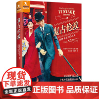 [正版书籍]复古伦敦
