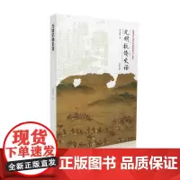 [正版书籍]元明抗倭史话