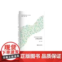 [正版书籍]乔典运研究