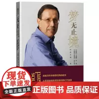 梦无止境