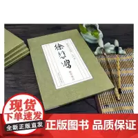 [正版书籍]历代书法大家系列:徐悲鸿翰墨聚珍