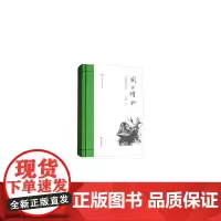 风日晴和:民国浙江游记