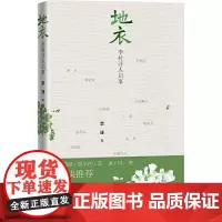 [正版书籍]地衣