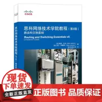 [正版书籍]思科网络技术学院教程 第6版 路由和交换基础 预计发货02.05