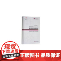 [正版书籍]同济博士论丛——低维硫族化合物及其与聚合物复合热电材料的研究