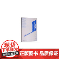 [正版书籍]广告态度及其影响因素研究——以电视和网络视频为对象