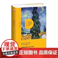 [正版书籍]壮丽余光中