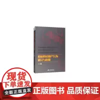 [正版书籍]政府网站用户行为研究与应用