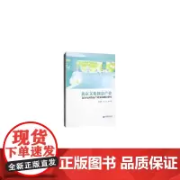 [正版书籍]北京文化创意产业竞争力评价及产业发展路径研究