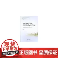 [正版书籍]16至19世纪期间中欧绘画的相互影响