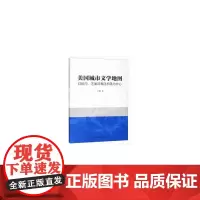 [正版书籍]美国城市文学地图