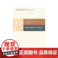新时代慈善十大热点