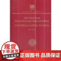 [正版书籍]THE POST-WAR INDUSTRIALIZATION OF CHINA INDUSTRIAL CAP