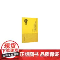 [正版书籍]马来西亚的印度人及其历史变迁