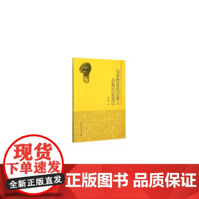 [正版书籍]马来西亚的印度人及其历史变迁