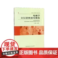 电磁学分层进阶探究题集