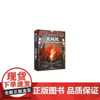 [正版书籍]审判者传奇(卷二):火凤凰