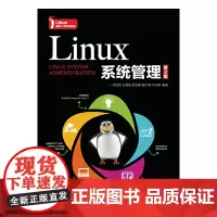 Linux系统管理(第2版)