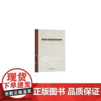 [正版书籍]河南省公租房融资机制研究