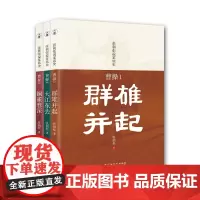 曹操系列套装-张朝炬说家族史