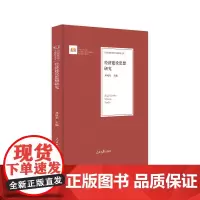 [正版书籍]经济建设思想研究