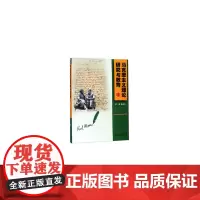 [正版书籍]马克思主义理论研究与教育(1)