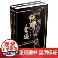 [正版书籍]纸醉金迷