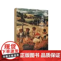 [正版书籍]英国自由农 ——从中古到近代