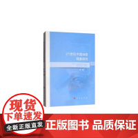 [正版书籍]21世纪中国诗歌现象研究