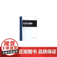 [正版书籍]光荣与黑暗——塞西尔·罗得斯殖民事业研究