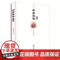[正版书籍]为食漫笔(插图本)