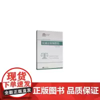 民商法案例教程