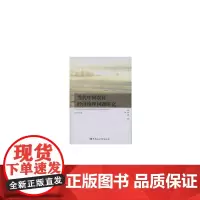[正版书籍]当代中国农村经济伦理问题研究