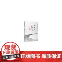 [正版书籍]旅游&文化