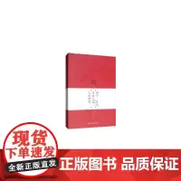 [正版书籍]四十年代自由主义文学研究