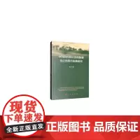 中国国有林区治理体制变迁的路径依赖研究