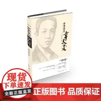 [正版书籍]中华英杰章太炎