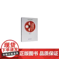 [正版书籍]知识型员工个人-环境契合、自我决定感对敬业度的影响研究