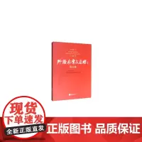 [正版书籍]外语教育与应用(第五辑)