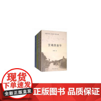 [正版书籍]古全和(套装1-4册)