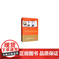 [正版书籍]邵春旅游丛书之四:市场推广篇--案例剖白说营销