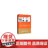 [正版书籍]邵春旅游丛书之四:市场推广篇--案例剖白说营销