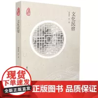 [正版书籍]文化民宿(“钱塘江故事”丛书)