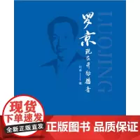 [正版书籍] 现在开始播音