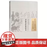 [正版书籍]养新堂医论读本·中国古医籍整理丛书